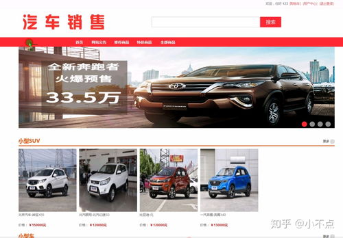 汽车销售管理系统 ssm,mysql