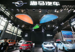 海马汽车注资2亿元成立新公司 加码新能源业务