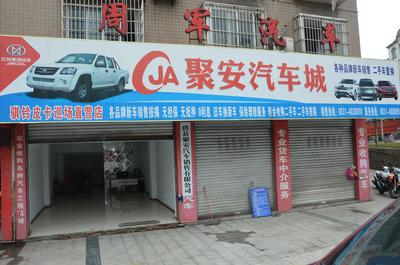 珙县聚安汽车城——一站式汽车销售与服务中心